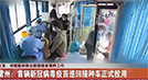 江蘇多地可預(yù)約接種新冠疫苗,宏天凱泡棉廠家:全民免費！