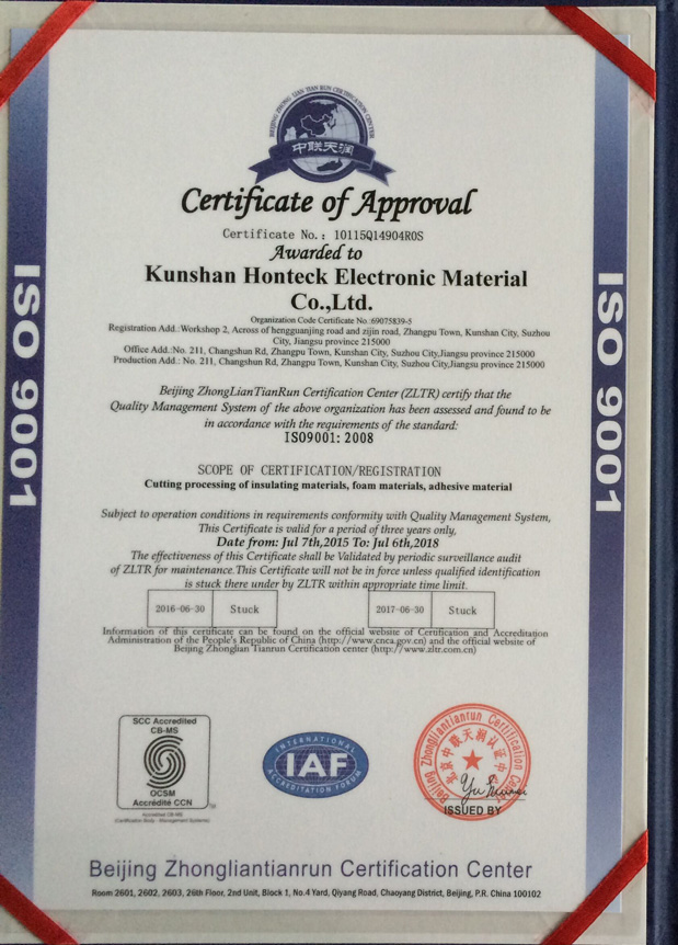 ISO9001證書(shū)英文版